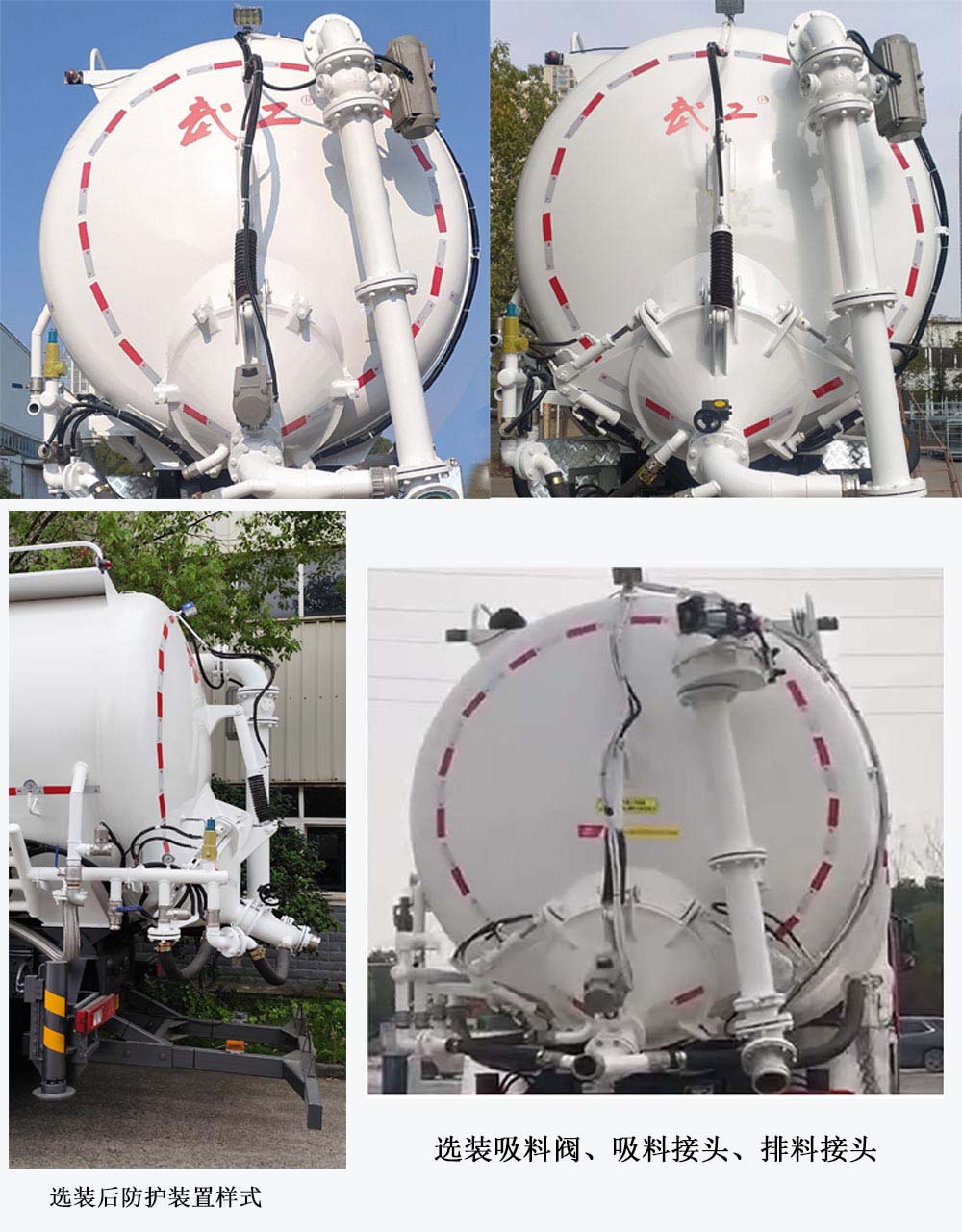 武工牌WGG5311GXY6吸引壓送車公告圖片