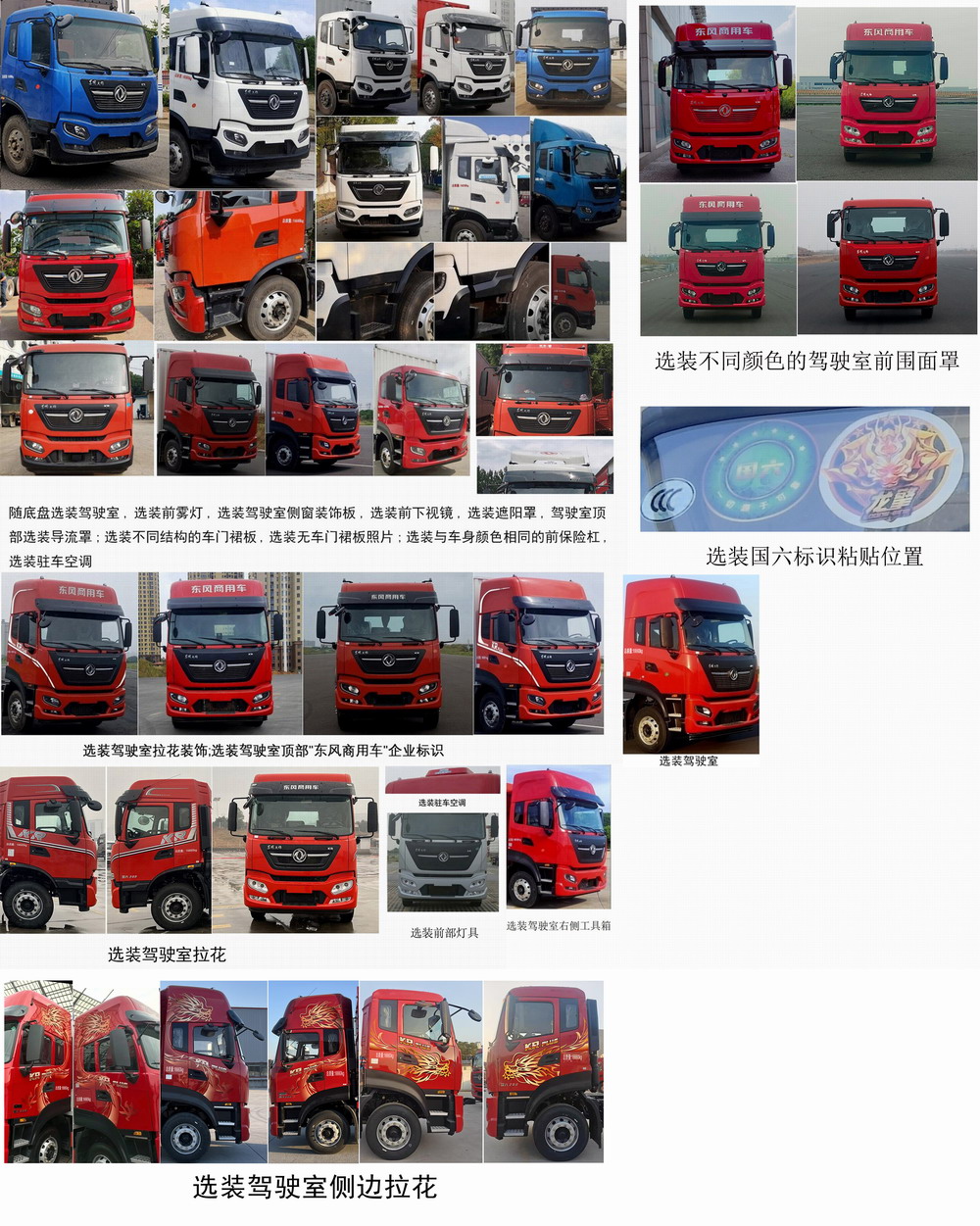 東風(fēng)牌DFH5170XXYEX16廂式運(yùn)輸車公告圖片