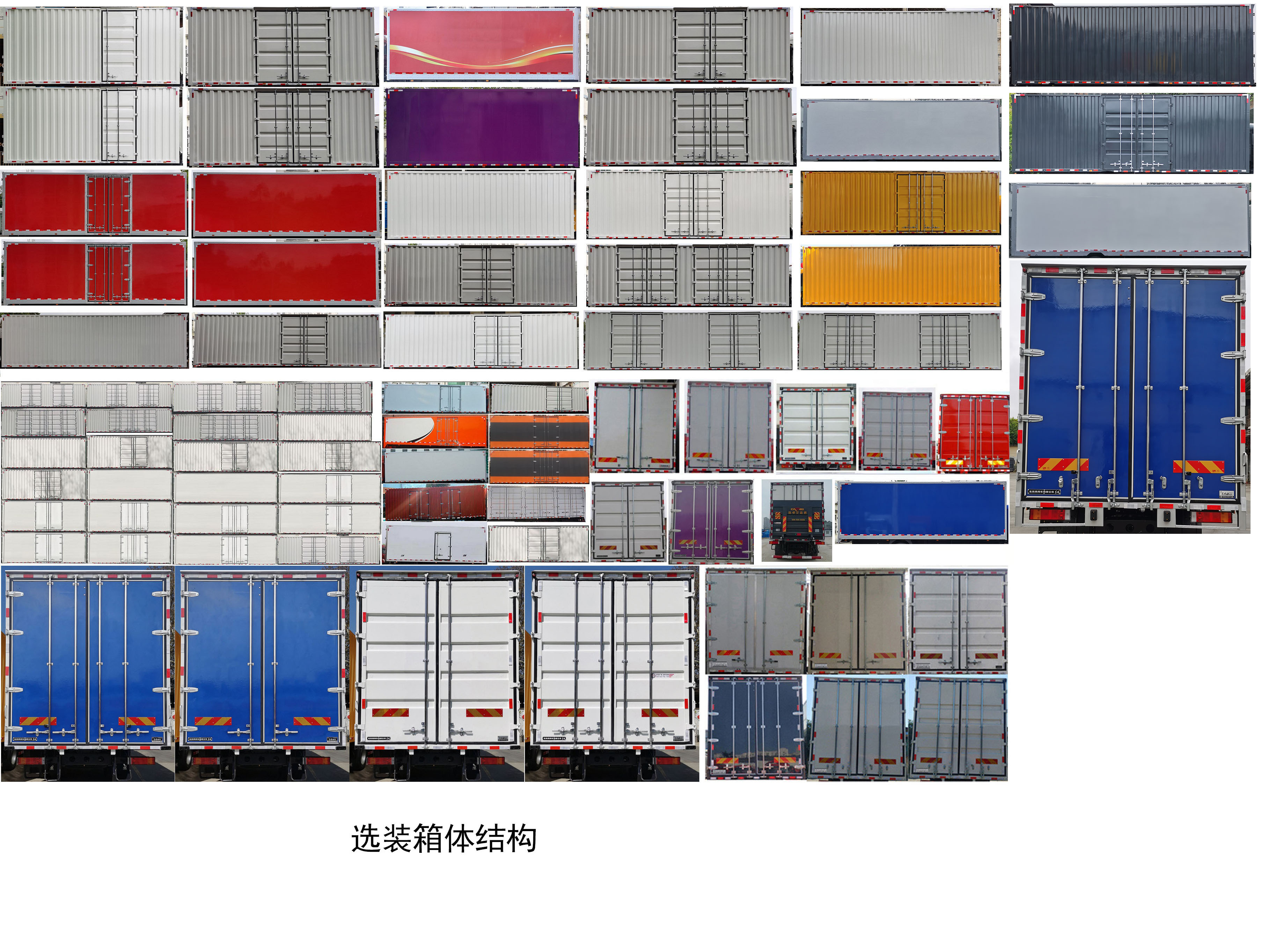 東風(fēng)牌DFH5170XXYEX16廂式運(yùn)輸車公告圖片