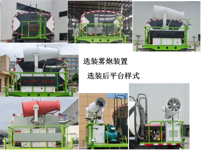 博利牌BLT5180GPSZ6綠化噴灑車公告圖片