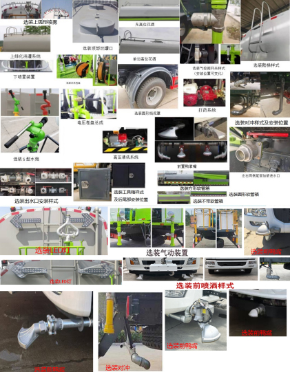 博利牌BLT5180GPSZ6綠化噴灑車公告圖片