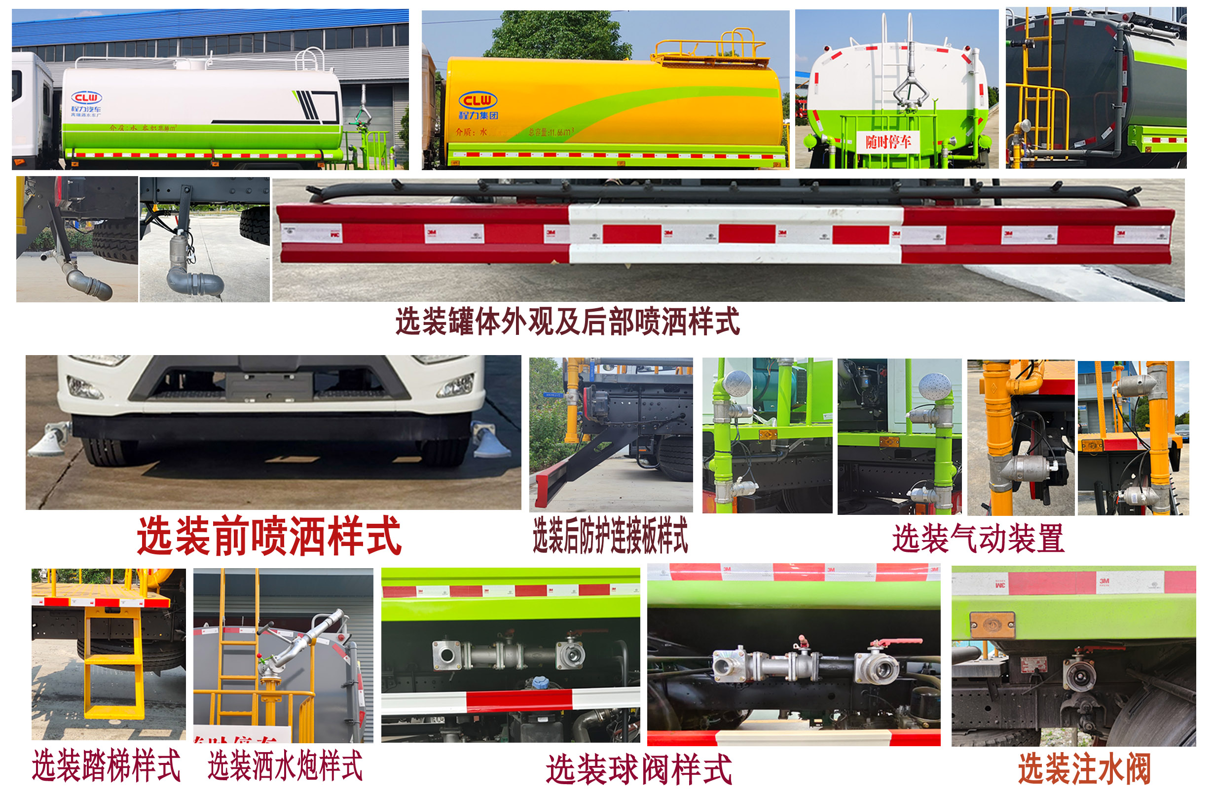 程力牌CL5180GSSB6灑水車公告圖片