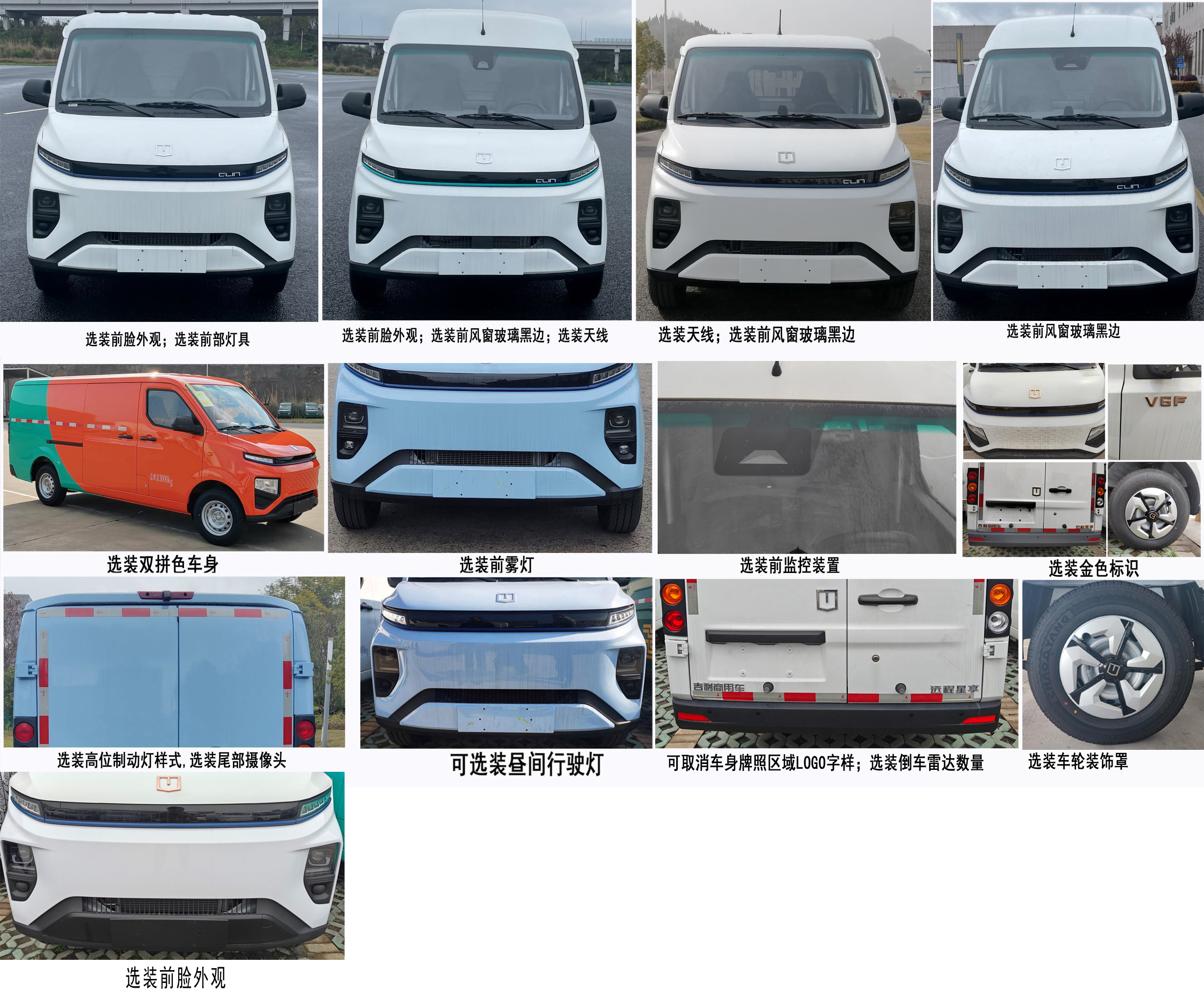 遠(yuǎn)程牌DNC5032XXYBEVM3純電動廂式運(yùn)輸車公告圖片