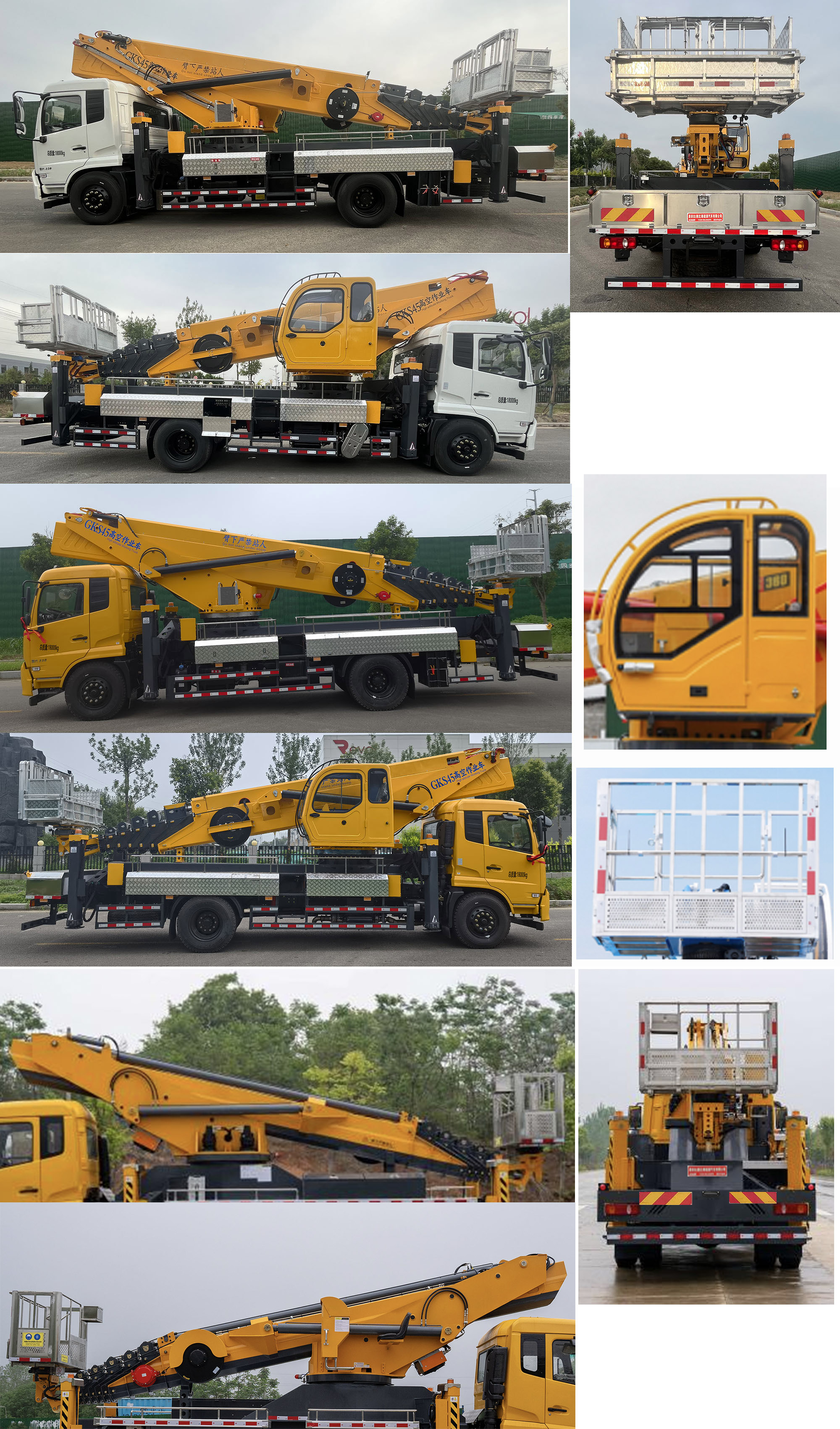 邁德盛牌YAD5180JGKDF6高空作業(yè)車公告圖片