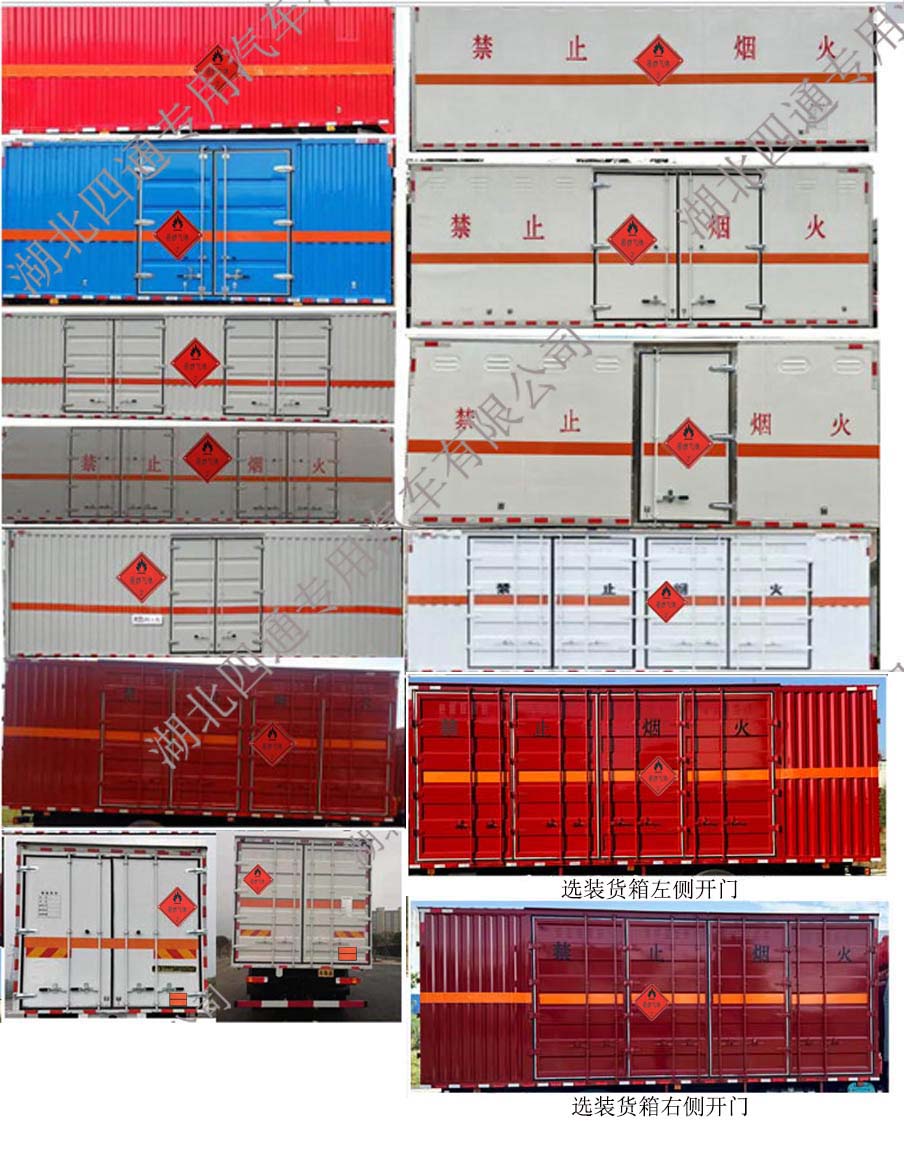 豐霸牌STD5188XRQCA6易燃氣體廂式運輸車公告圖片