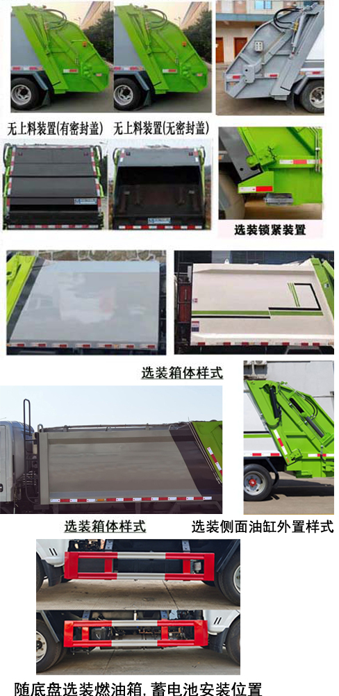 瑞力星牌RLQ5040ZYSE6壓縮式垃圾車公告圖片