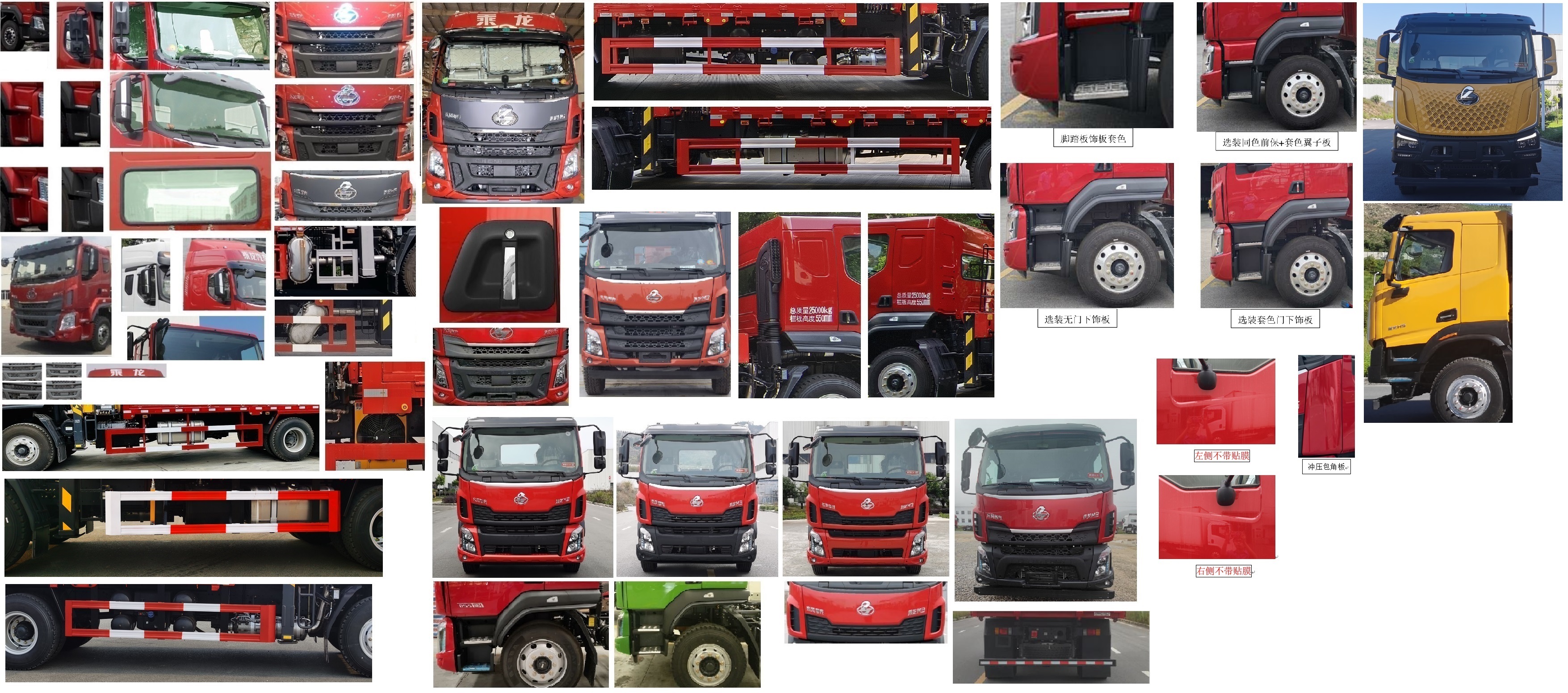 乘龍牌LZ5255JSQH5DC2隨車起重運輸車公告圖片