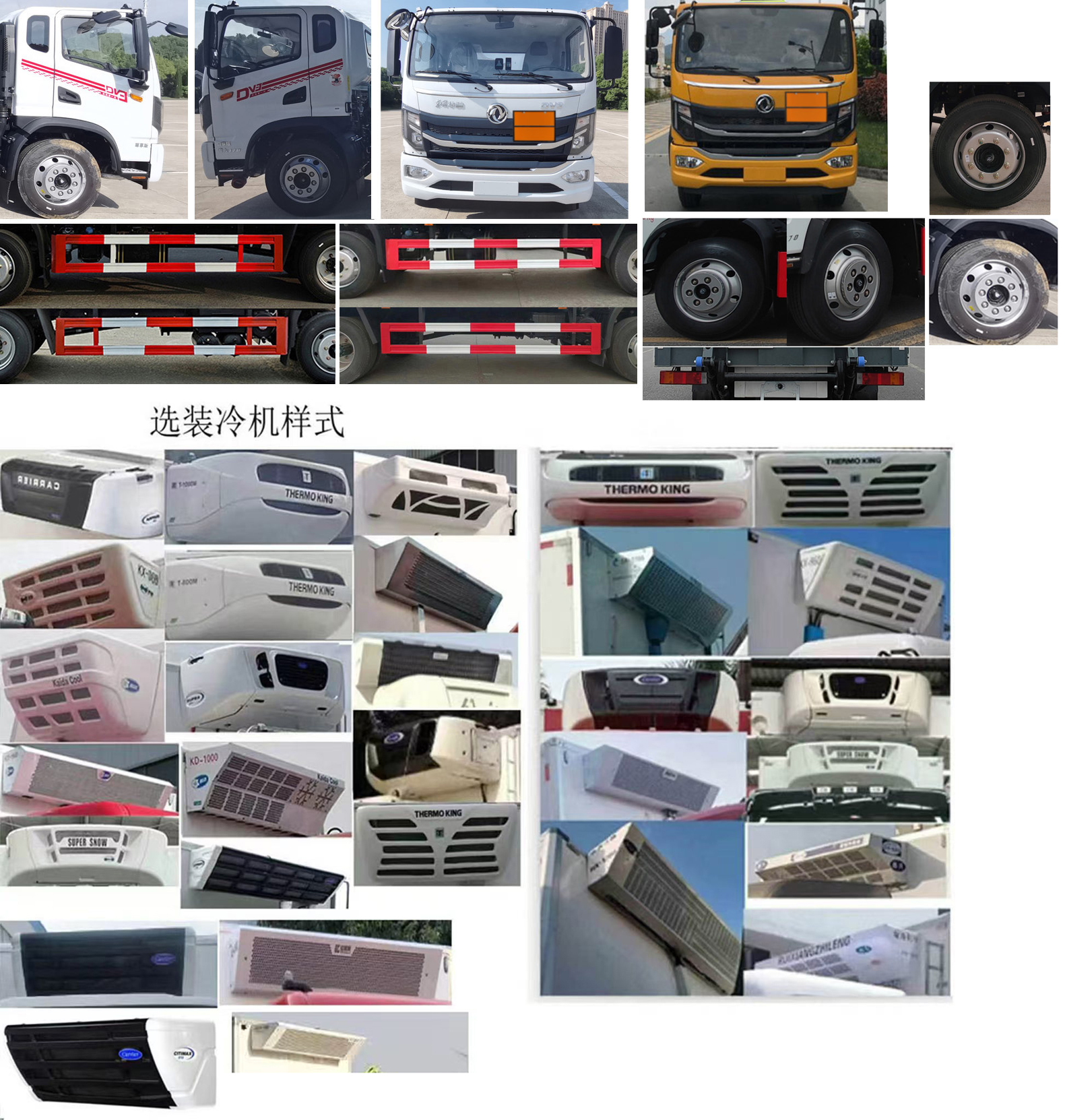 專力牌ZLC5126XRYE6易燃液體廂式運(yùn)輸車(chē)公告圖片