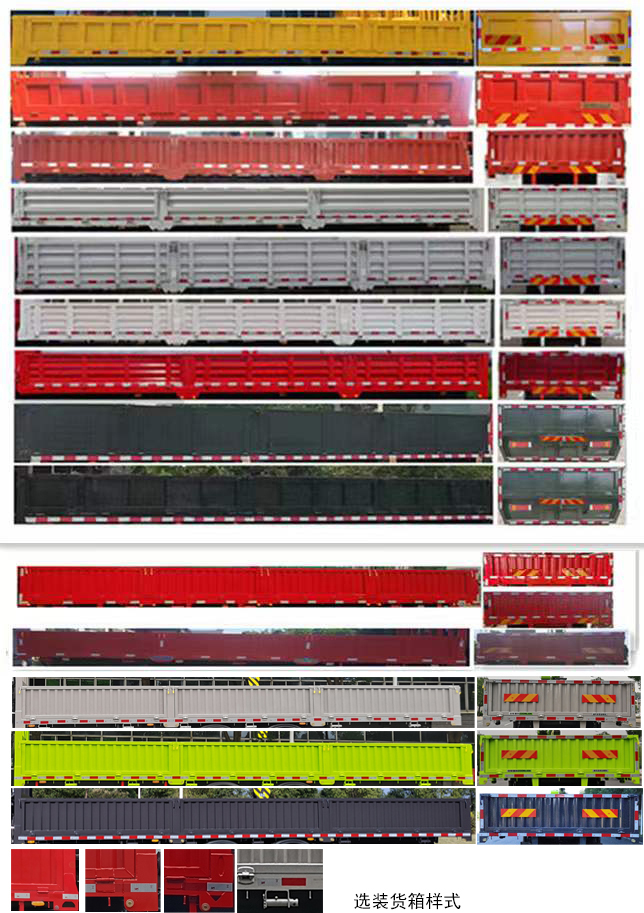 中聯(lián)牌ZLJ5310JSQS隨車起重運輸車公告圖片