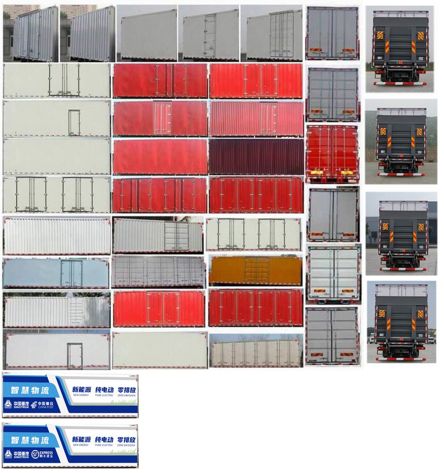 豪沃牌ZZ5187XXYN501GZ1BEV純電動廂式運輸車公告圖片