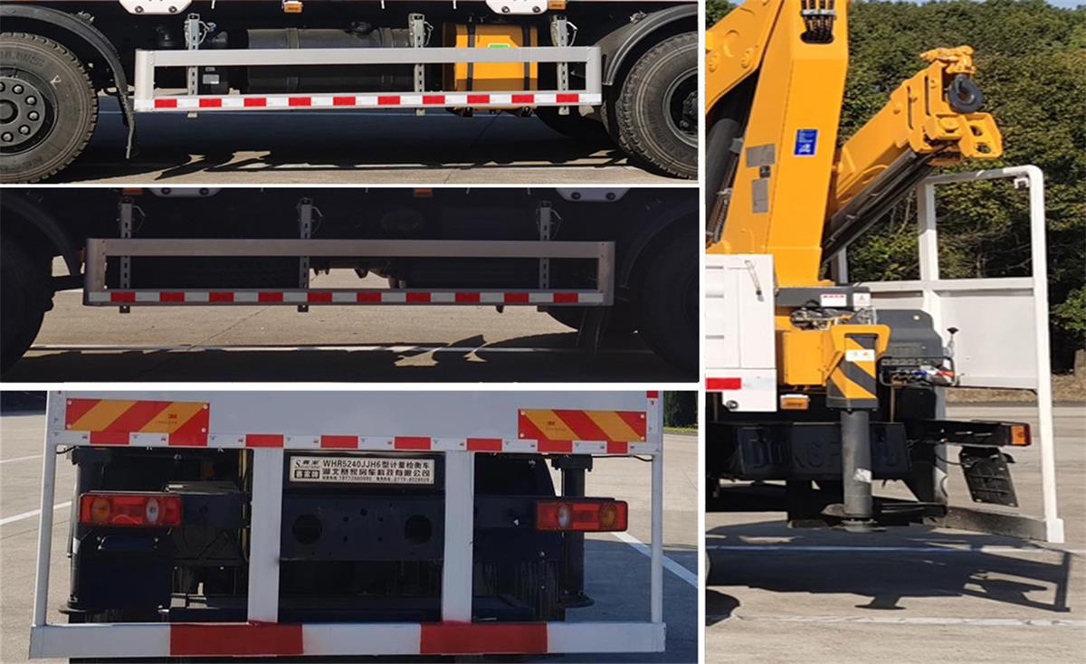 賽家牌WHR5240JJH6計(jì)量檢衡車(chē)公告圖片