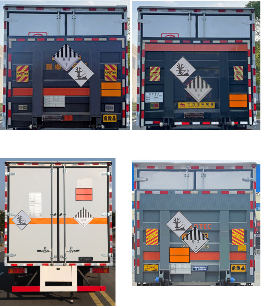 專力牌ZLC5126XZWE6雜項(xiàng)危險(xiǎn)物品廂式運(yùn)輸車公告圖片