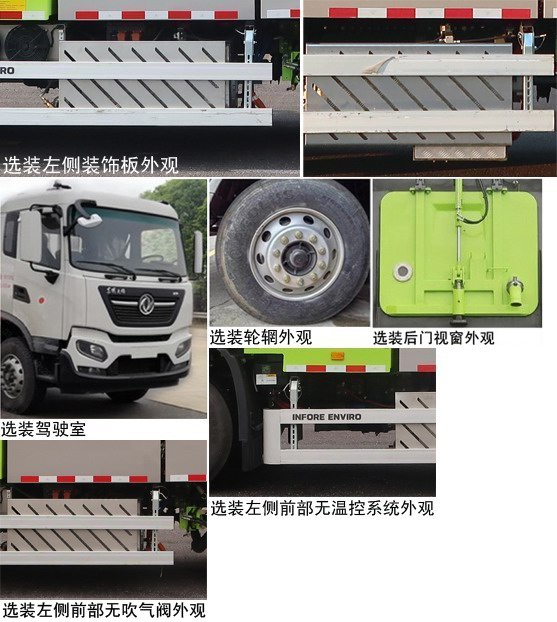 中聯(lián)牌ZBH5183TWQDFBEV純電動(dòng)道路污染清除車(chē)公告圖片