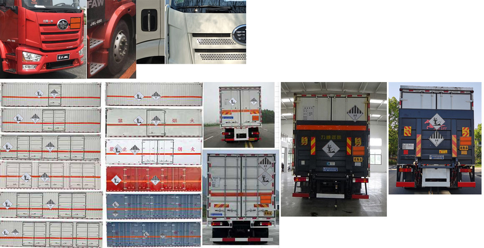 程力威牌CLW5320XZWC6雜項危險物品廂式運輸車公告圖片