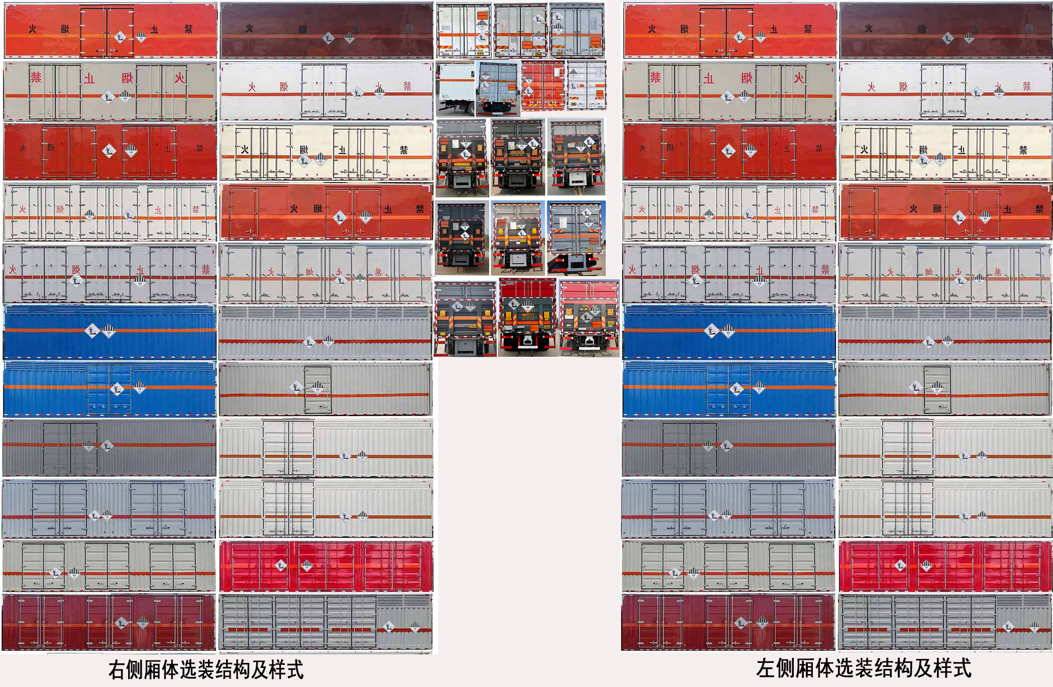 程力威牌CLW5320XZWC6雜項危險物品廂式運輸車公告圖片
