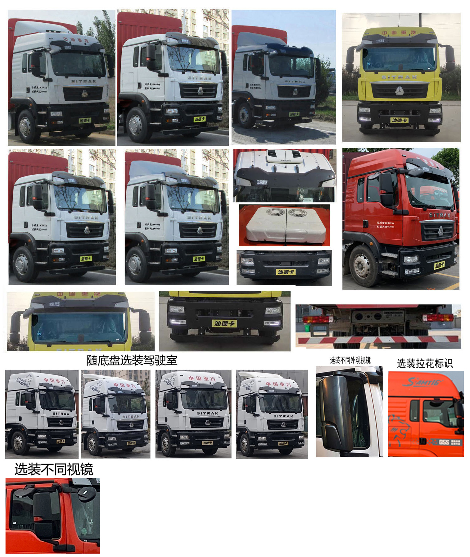 汕德卡牌ZZ5186CCYK501GF1B1倉(cāng)柵式運(yùn)輸車(chē)公告圖片