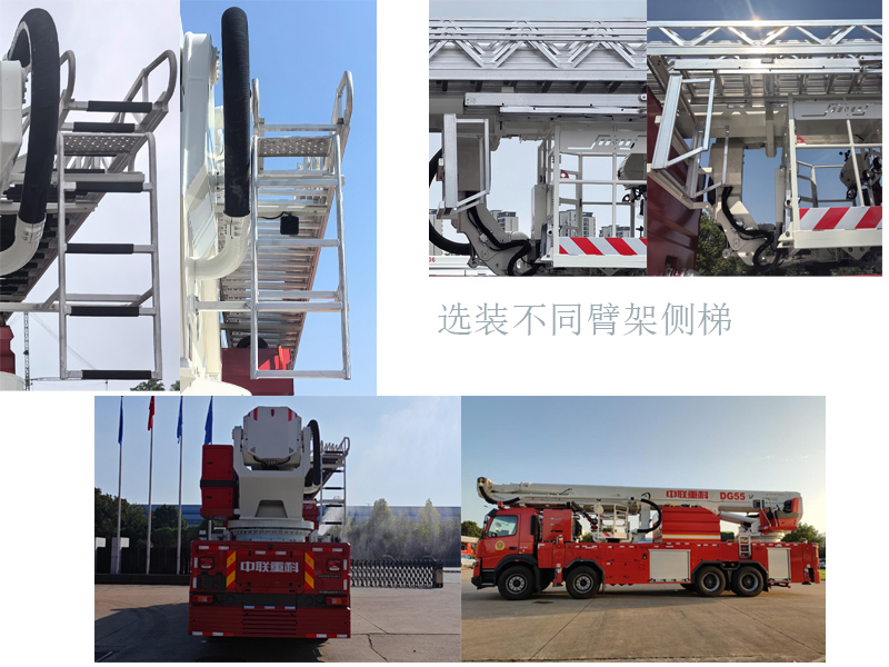 中聯(lián)牌ZLF5430JXFDG55登高平臺消防車公告圖片