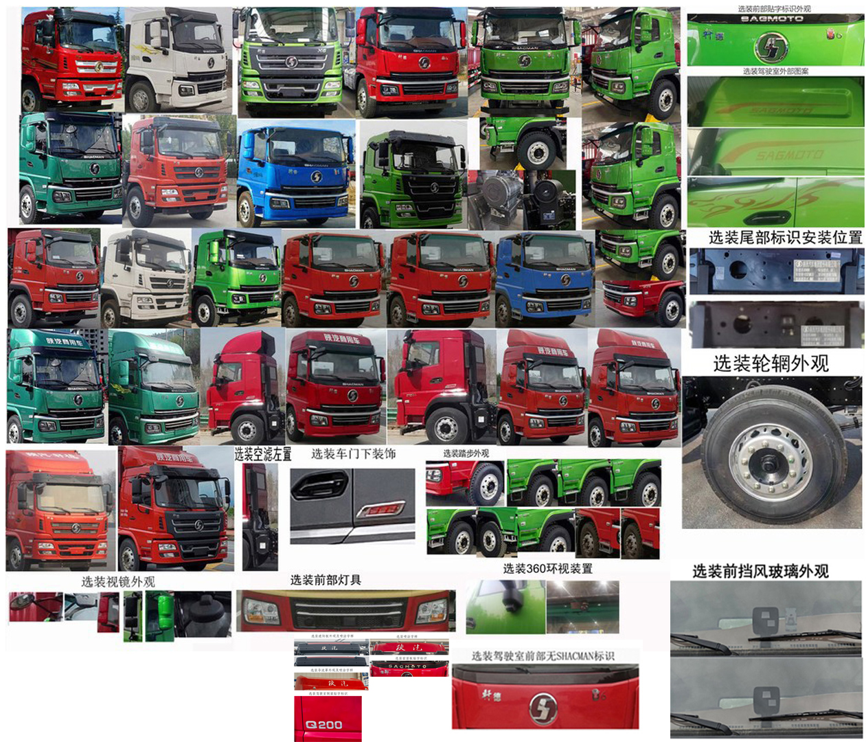 陜汽牌SX5171XXYGP6501廂式運(yùn)輸車公告圖片