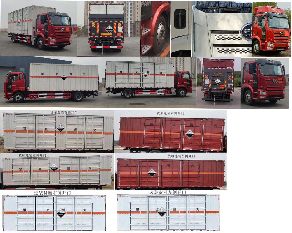 豐霸牌STD5188XFWCA6腐蝕性物品廂式運輸車公告圖片