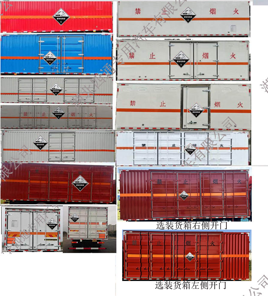 豐霸牌STD5188XFWCA6腐蝕性物品廂式運輸車公告圖片
