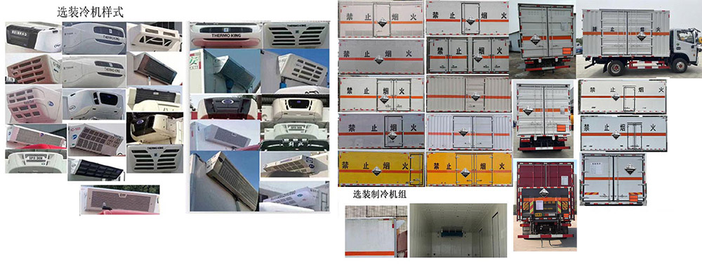 豐霸牌STD5188XFWCA6腐蝕性物品廂式運輸車公告圖片