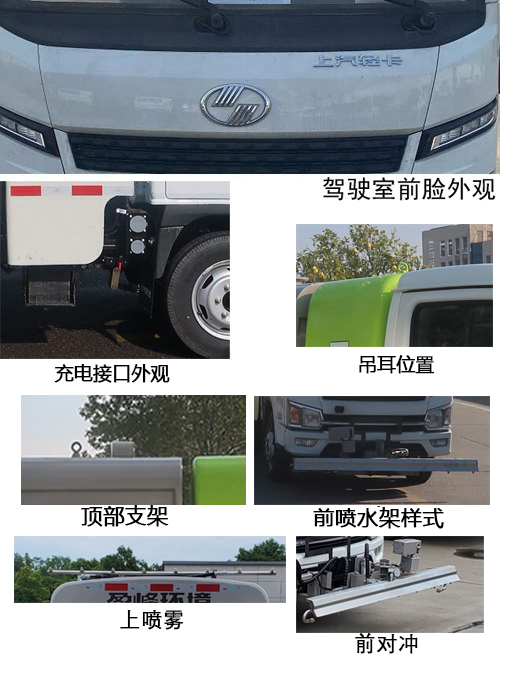 中聯(lián)牌ZBH5040TYHSHBBEV純電動(dòng)路面養(yǎng)護(hù)車公告圖片