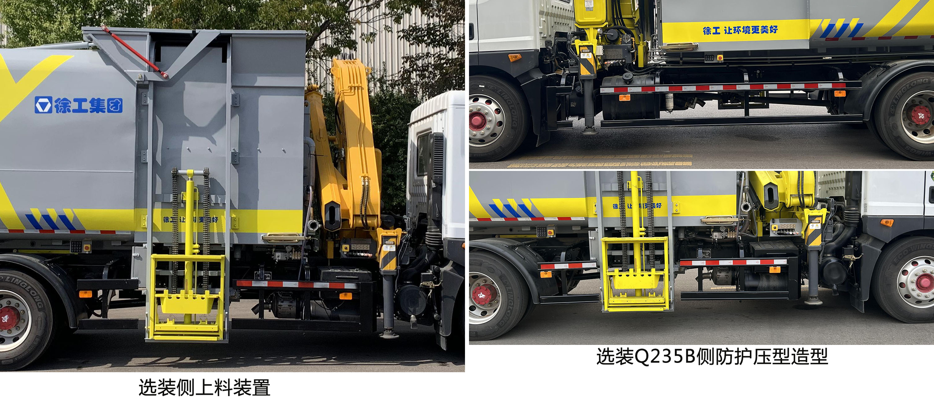 徐工牌XGH5181ZDZD6吊裝式垃圾車公告圖片