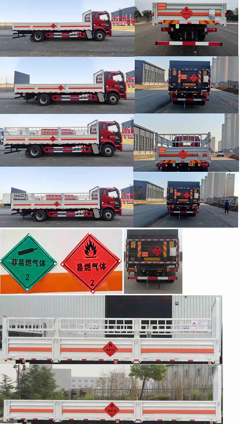 豐霸牌STD5178TQPCA6氣瓶運輸車公告圖片