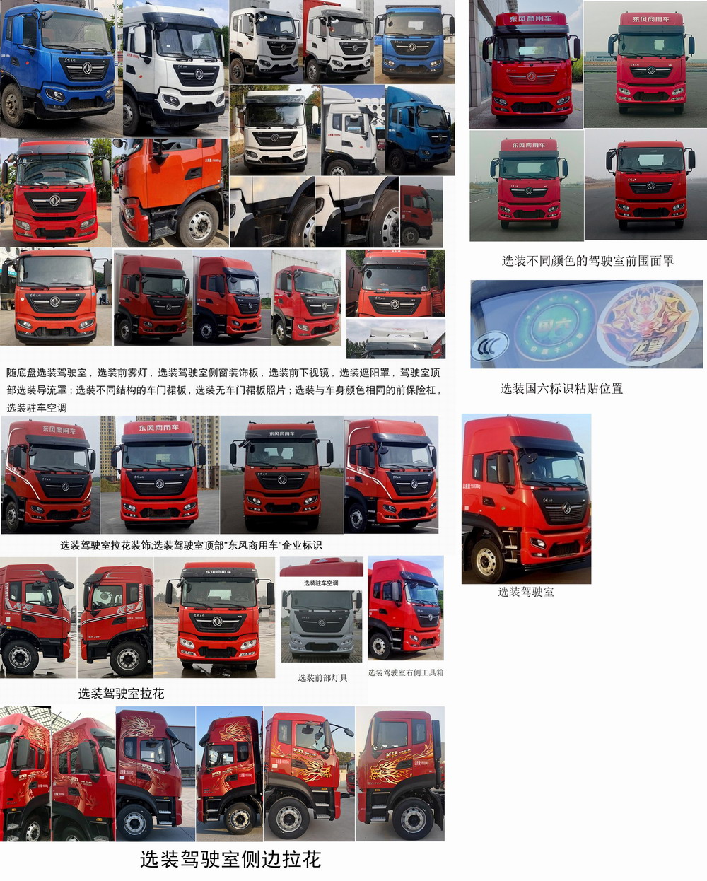 東風牌DFH5160XXYEX16廂式運輸車公告圖片