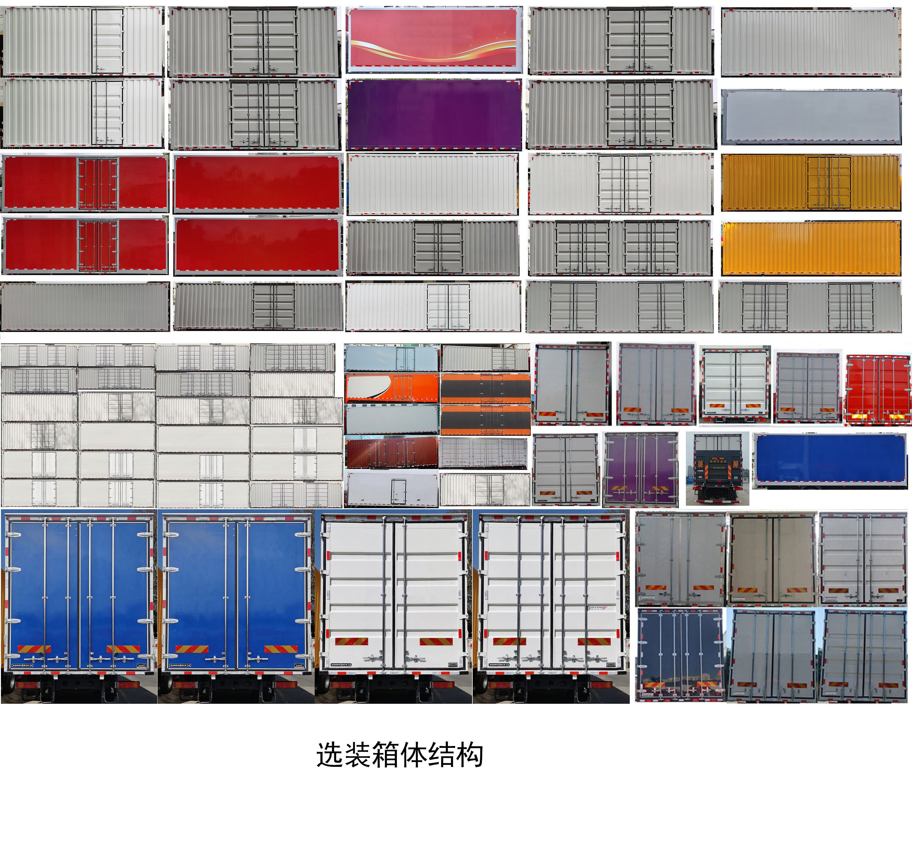 東風牌DFH5160XXYEX16廂式運輸車公告圖片