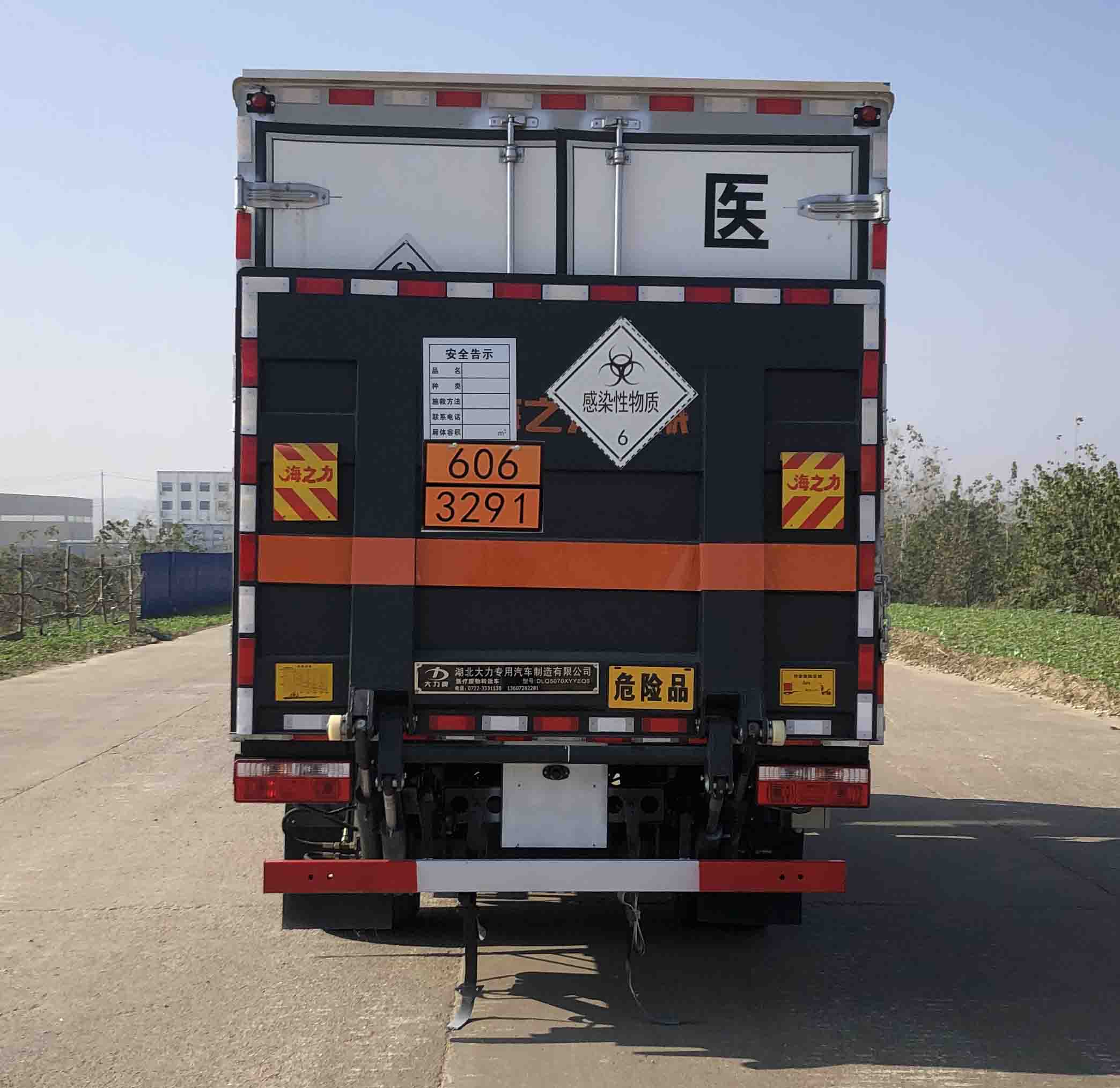 大力牌DLQ5070XYYEQ6醫(yī)療廢物轉(zhuǎn)運車公告圖片