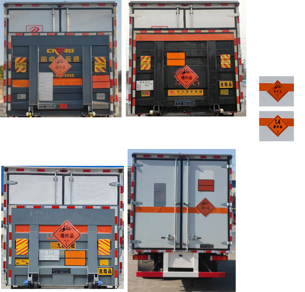 專力牌ZLC5126XQYE6爆破器材運(yùn)輸車公告圖片