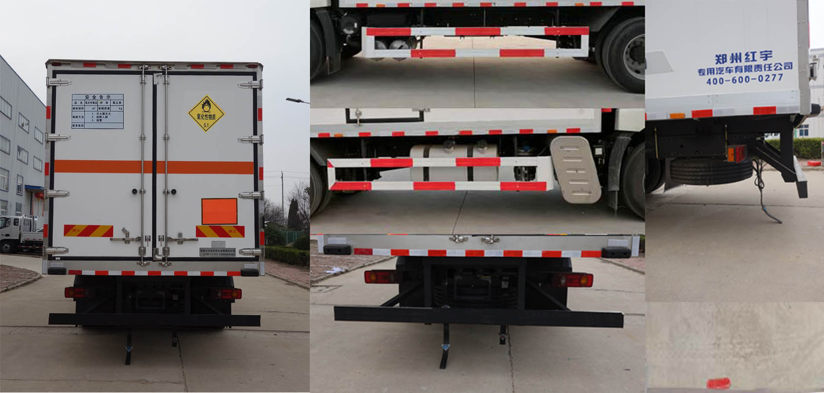 紅宇牌HYJ5180XYW-CA氧化性物品廂式運(yùn)輸車公告圖片