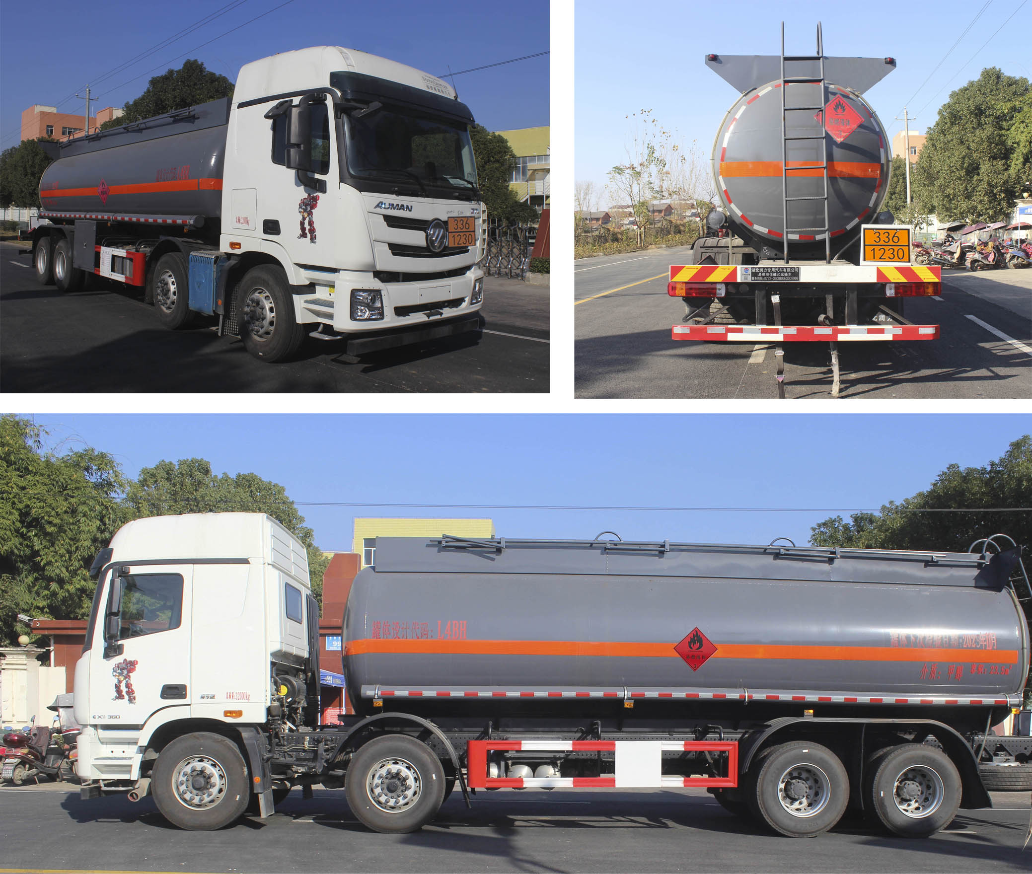 潤(rùn)知星牌SCS5321GRYBJ6易燃液體罐式運(yùn)輸車(chē)公告圖片