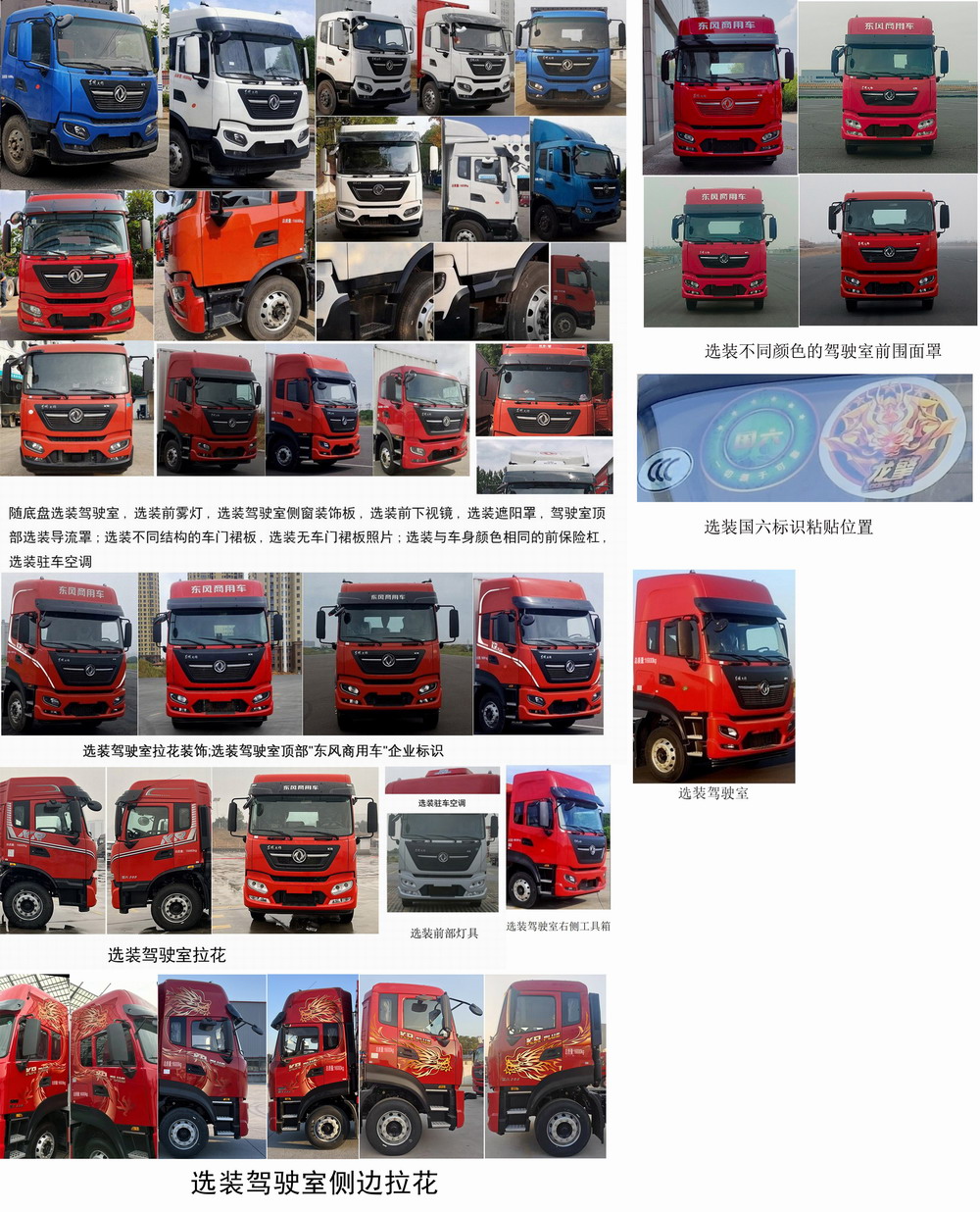 東風(fēng)牌DFH5160XYKEX16翼開啟廂式車公告圖片