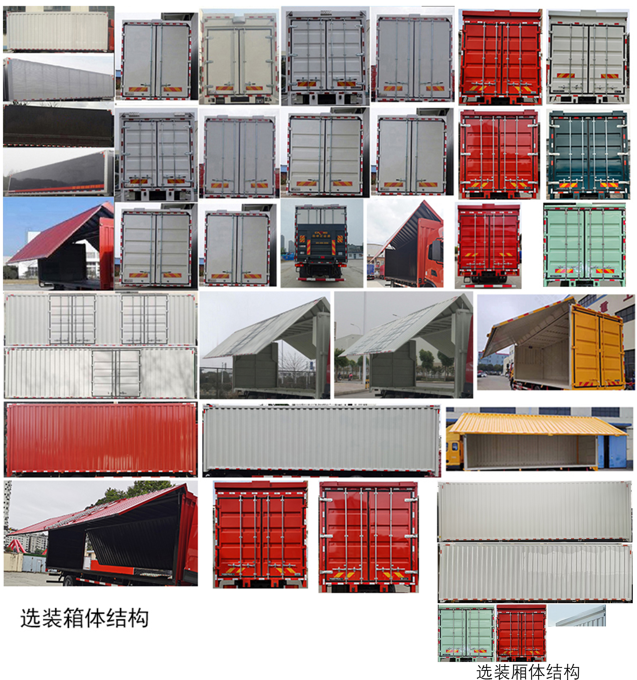 東風(fēng)牌DFH5160XYKEX16翼開啟廂式車公告圖片