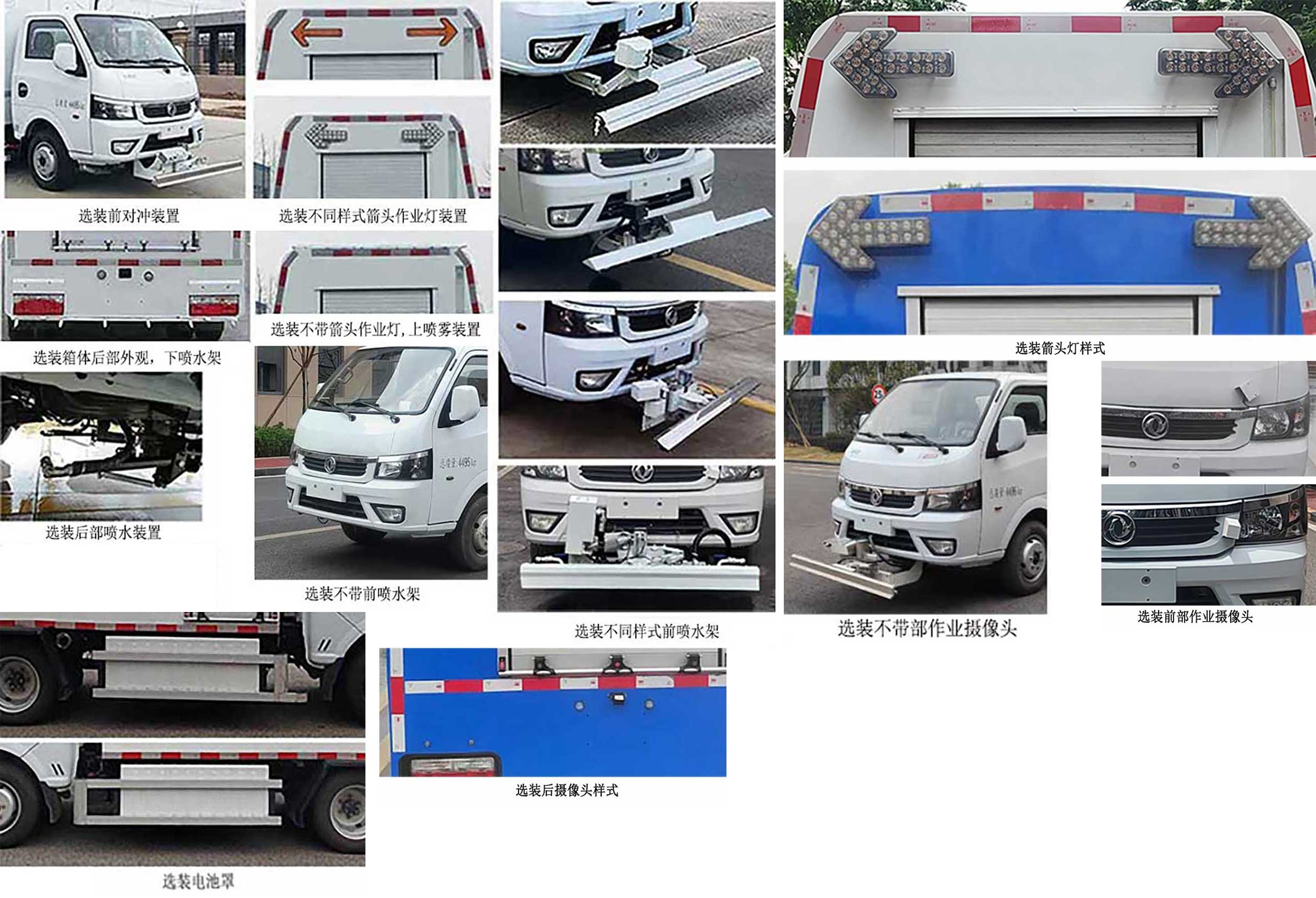 程力牌CL5041TYHBEV純電動路面養(yǎng)護車公告圖片