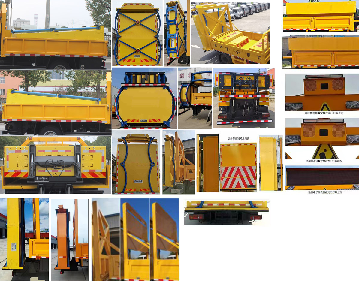 潤知星牌SCS5150TFZDFV6防撞緩沖車公告圖片