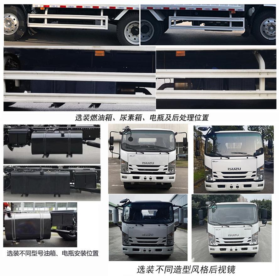 五十鈴牌QL5120XXYAJHA廂式運(yùn)輸車公告圖片