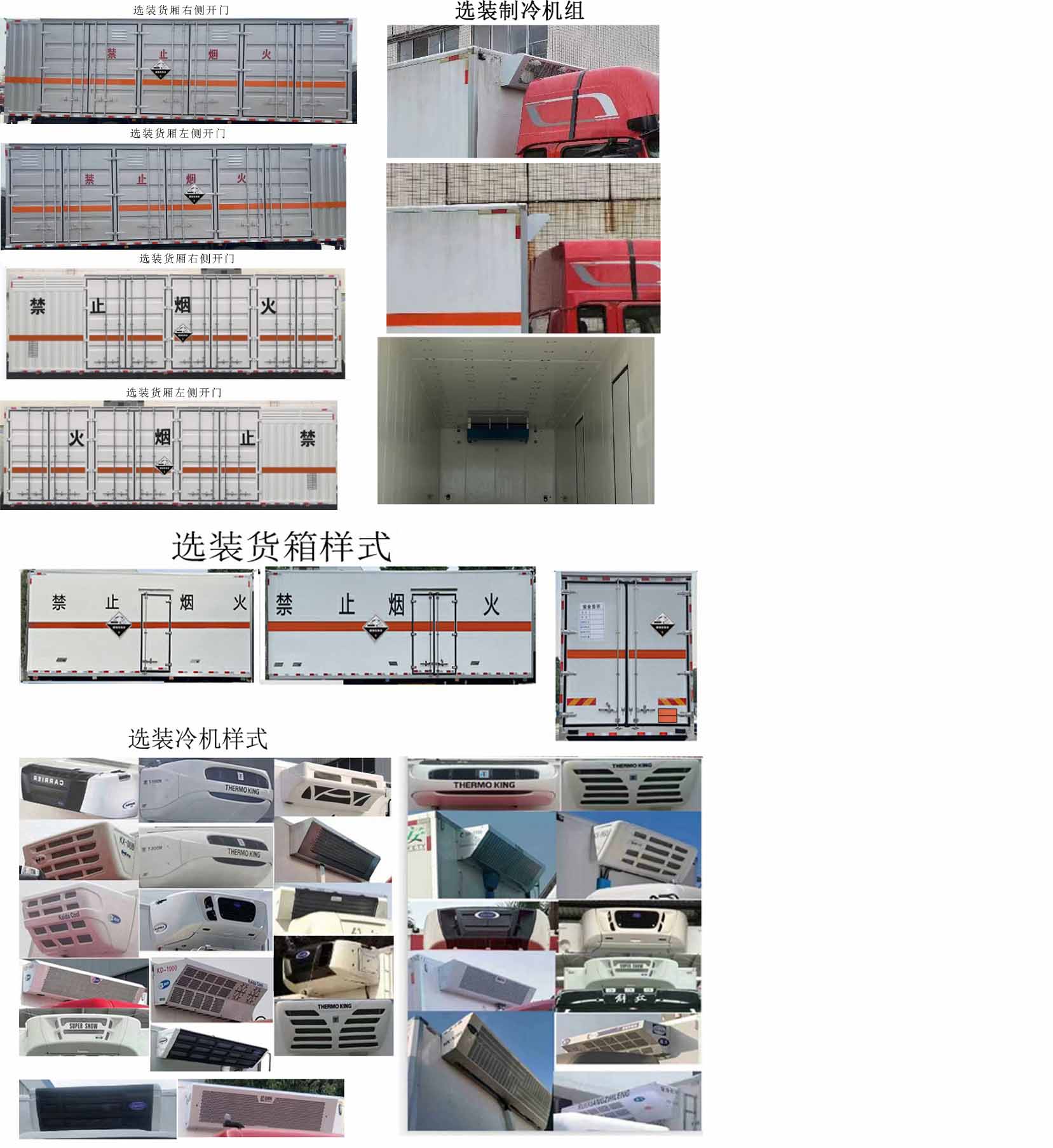 豐霸牌STD5260XFWCA6腐蝕性物品廂式運(yùn)輸車公告圖片