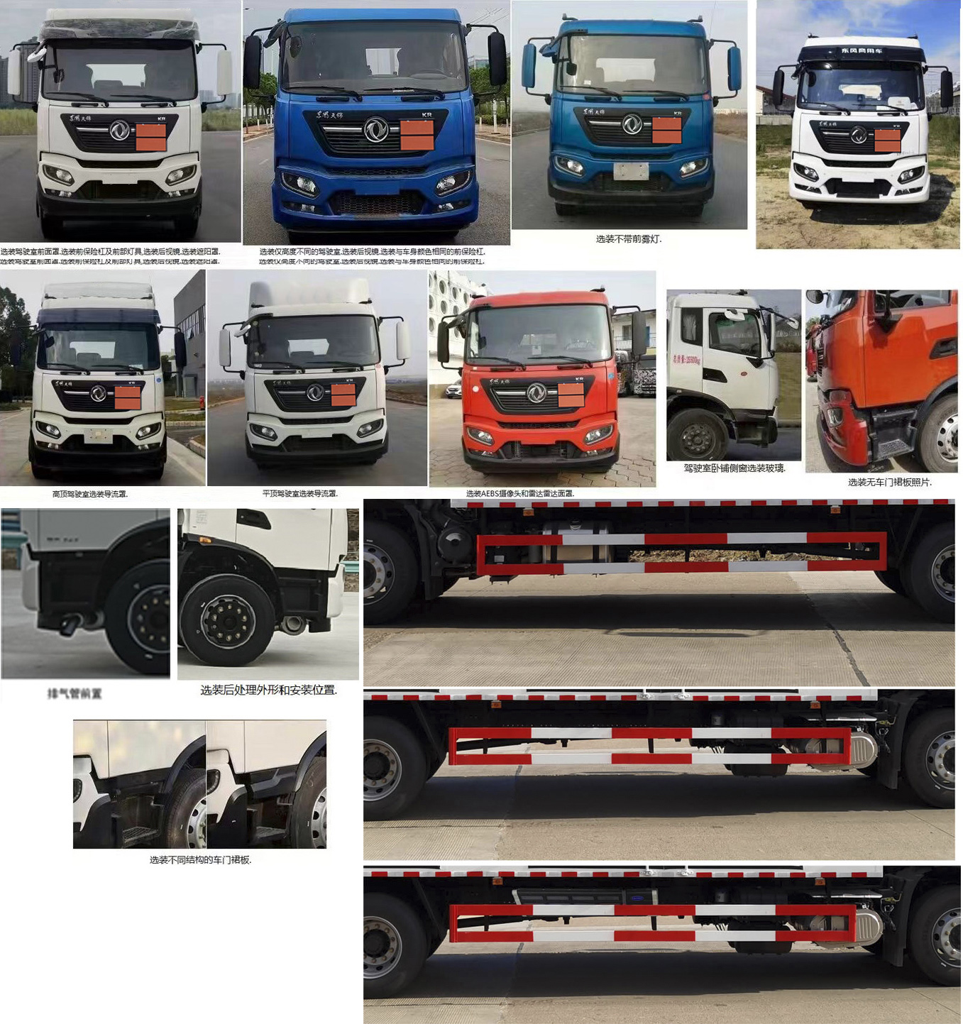 大力牌DLQ5181XFWDFH6腐蝕性物品廂式運輸車公告圖片