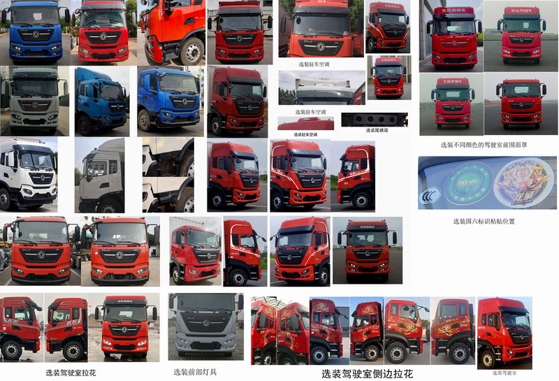 東風(fēng)牌DFH5160XYKEX15翼開(kāi)啟廂式車(chē)公告圖片