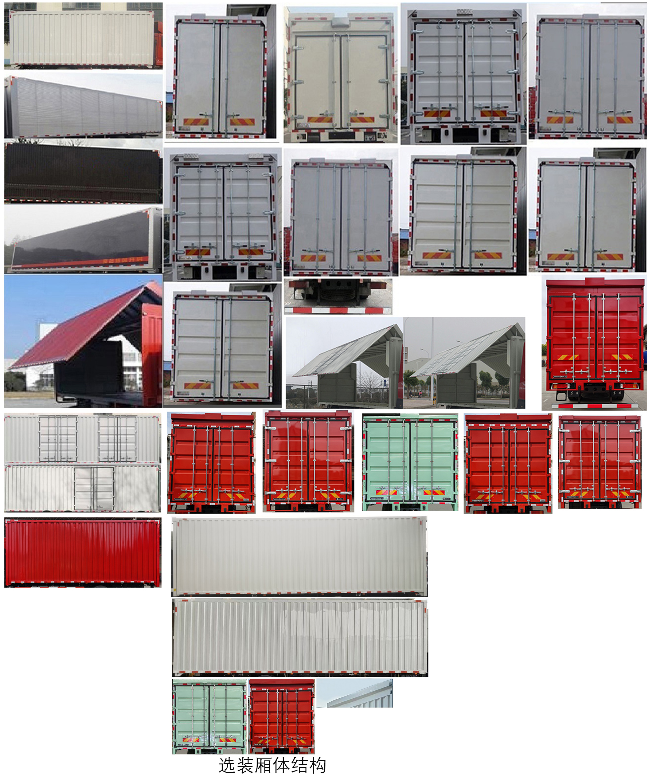 東風(fēng)牌DFH5160XYKEX15翼開(kāi)啟廂式車(chē)公告圖片