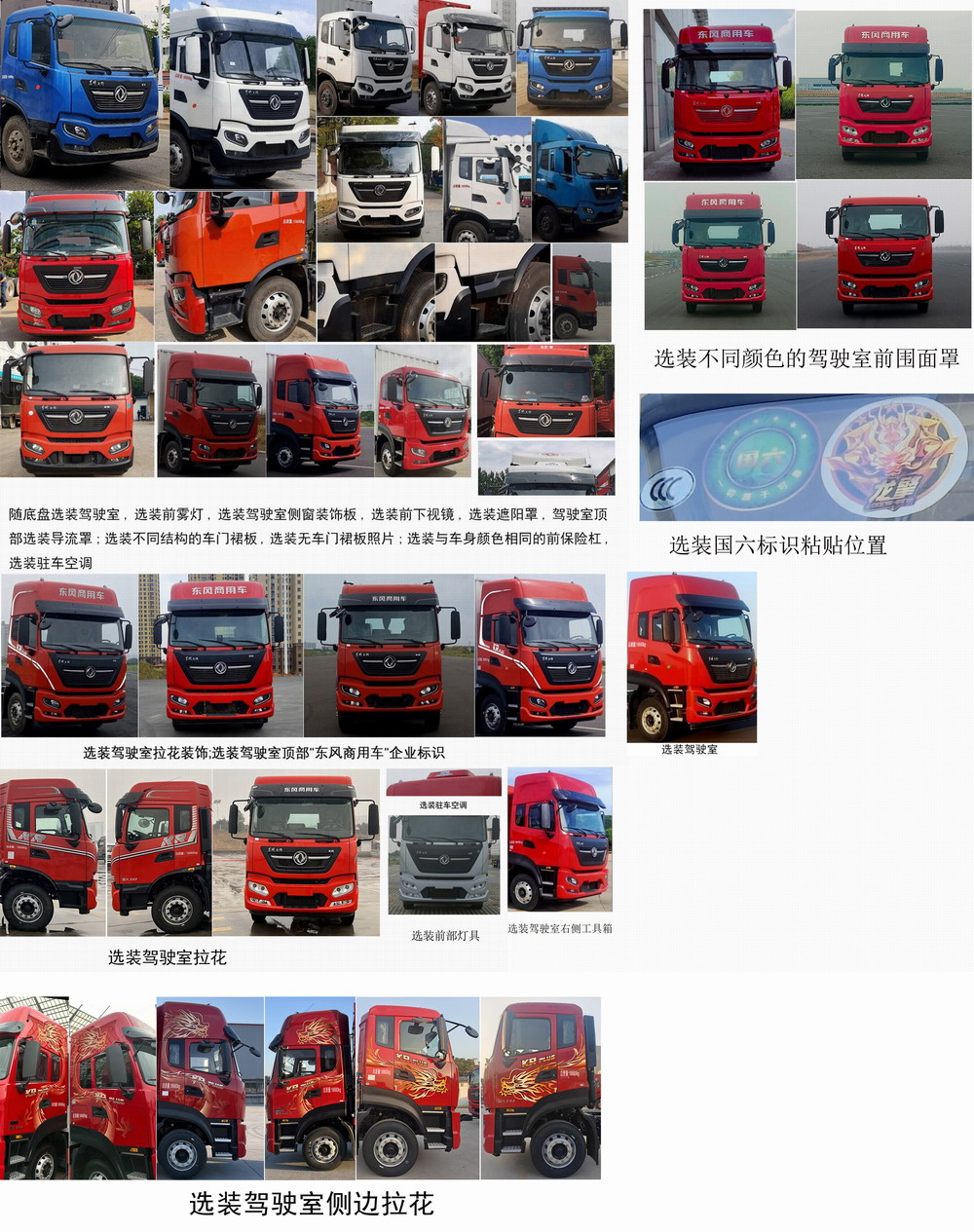 東風(fēng)牌DFH5170XYKEX16翼開(kāi)啟廂式車公告圖片