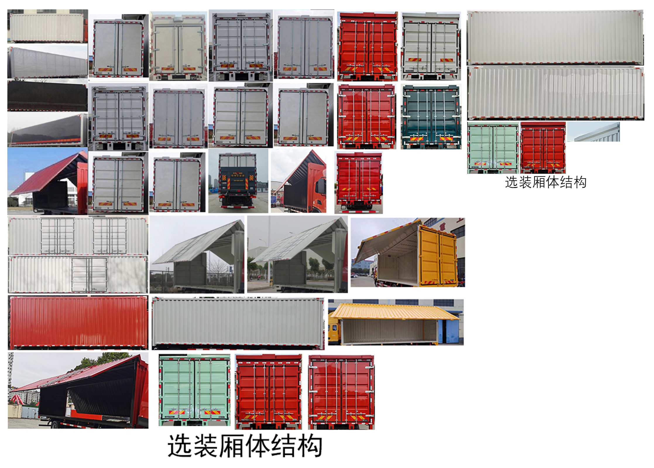 東風(fēng)牌DFH5170XYKEX16翼開(kāi)啟廂式車公告圖片