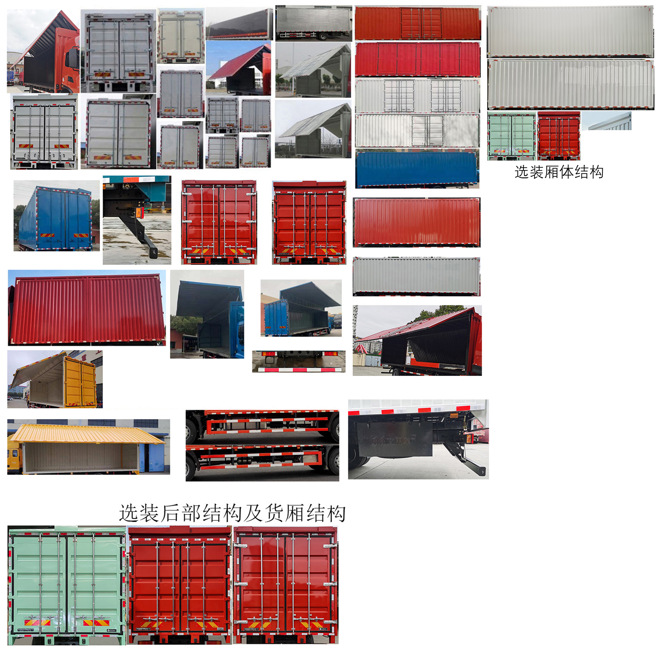 東風(fēng)牌DFH5160XYKEX22翼開(kāi)啟廂式車(chē)公告圖片