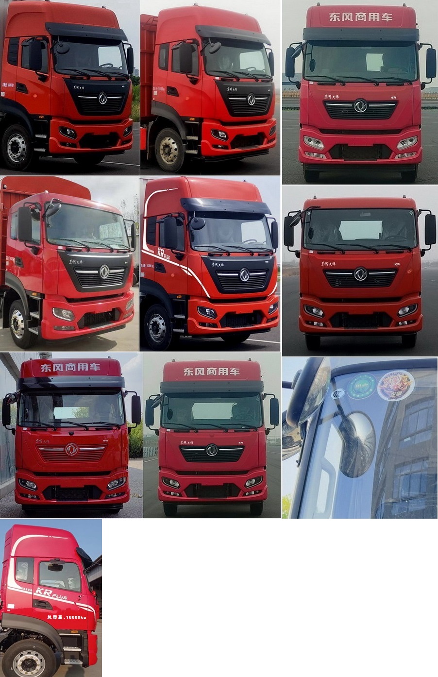 東風(fēng)牌DFH5180CCYE23倉柵式運輸車公告圖片