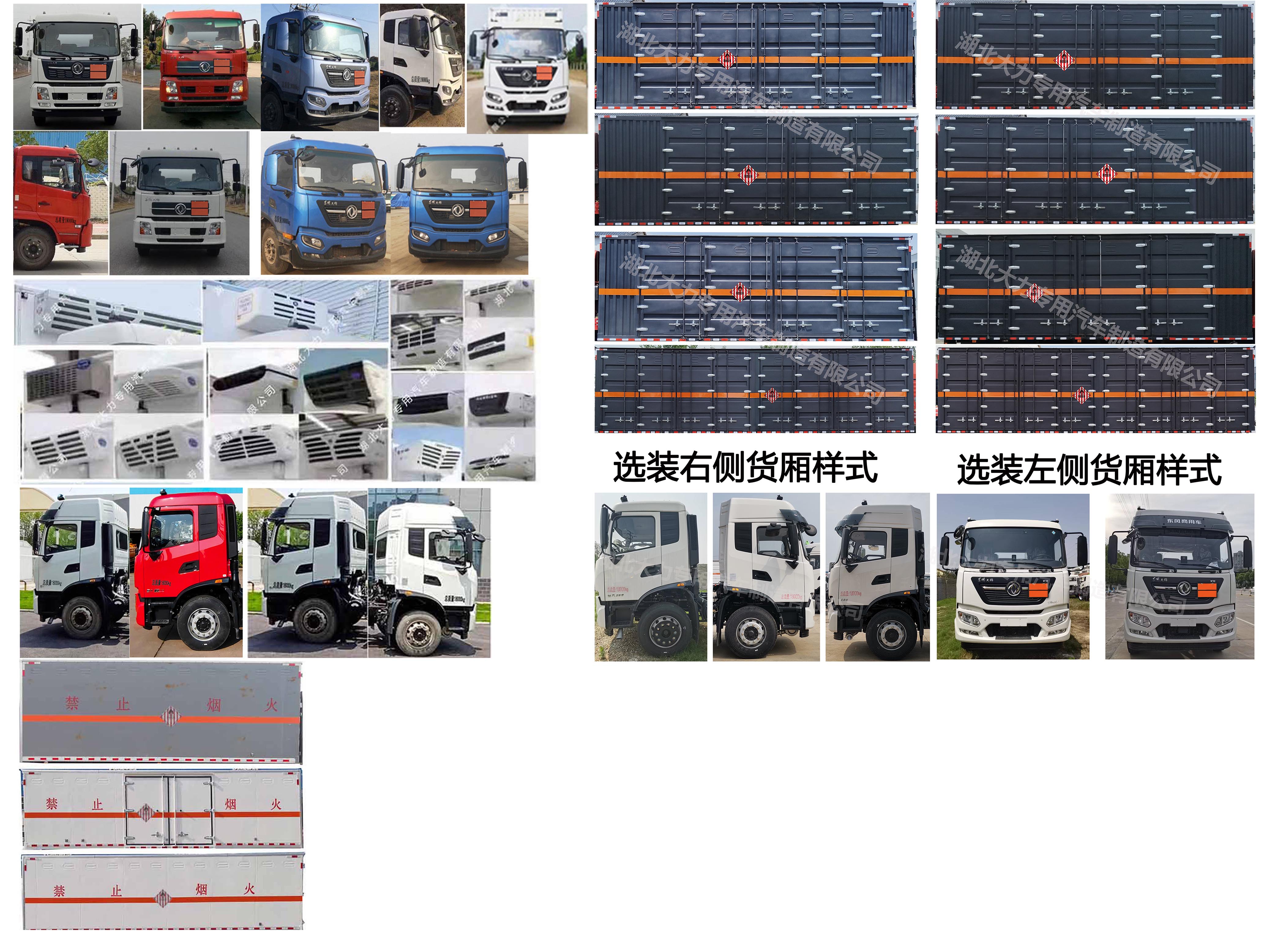 大力牌DLQ5181XRGDFH6易燃固體廂式運(yùn)輸車公告圖片