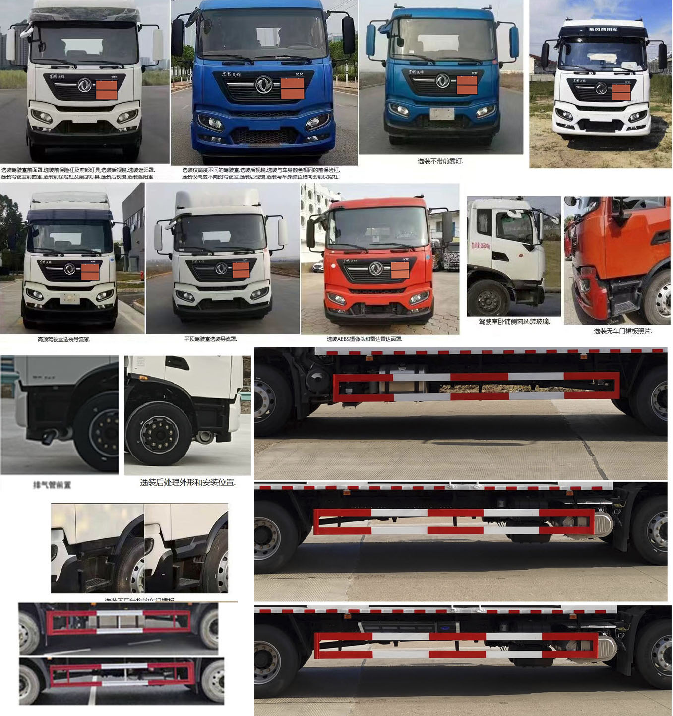 大力牌DLQ5181XRGDFH6易燃固體廂式運(yùn)輸車公告圖片