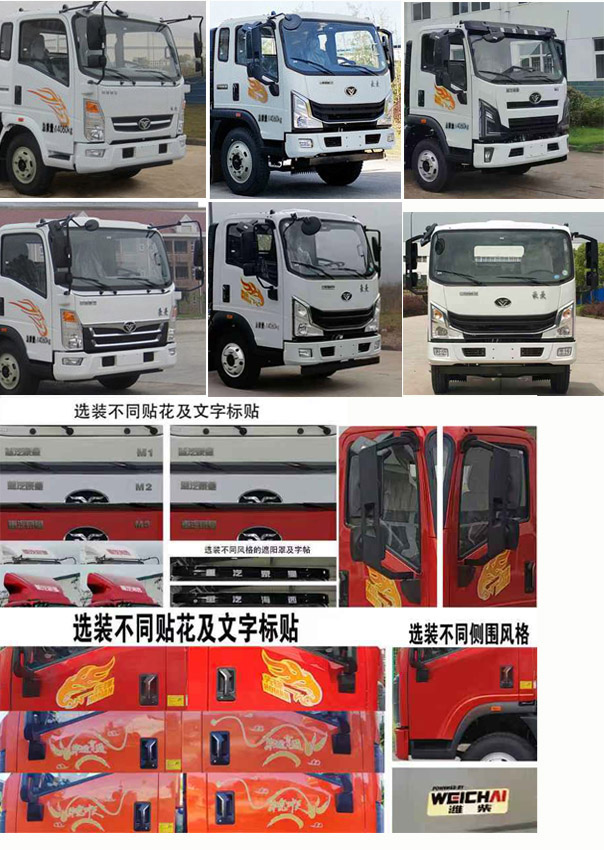 華專一牌EHY5140GQWZ6清洗吸污車公告圖片